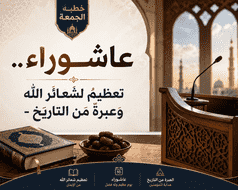 ashoorah nomb